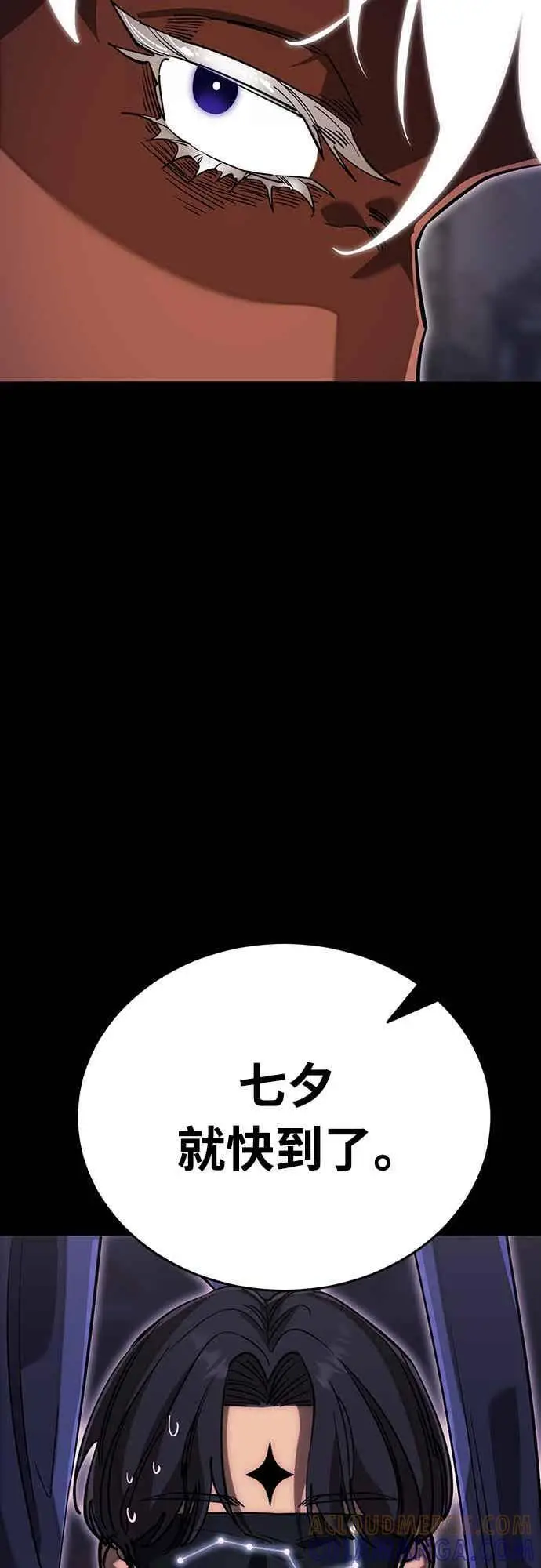 漫画《阎罗降临》第100话第50张图