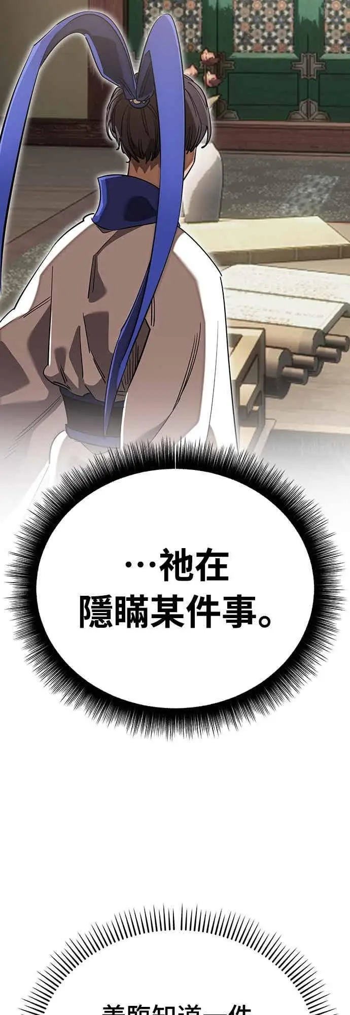 漫画《阎罗降临》第100话第55张图