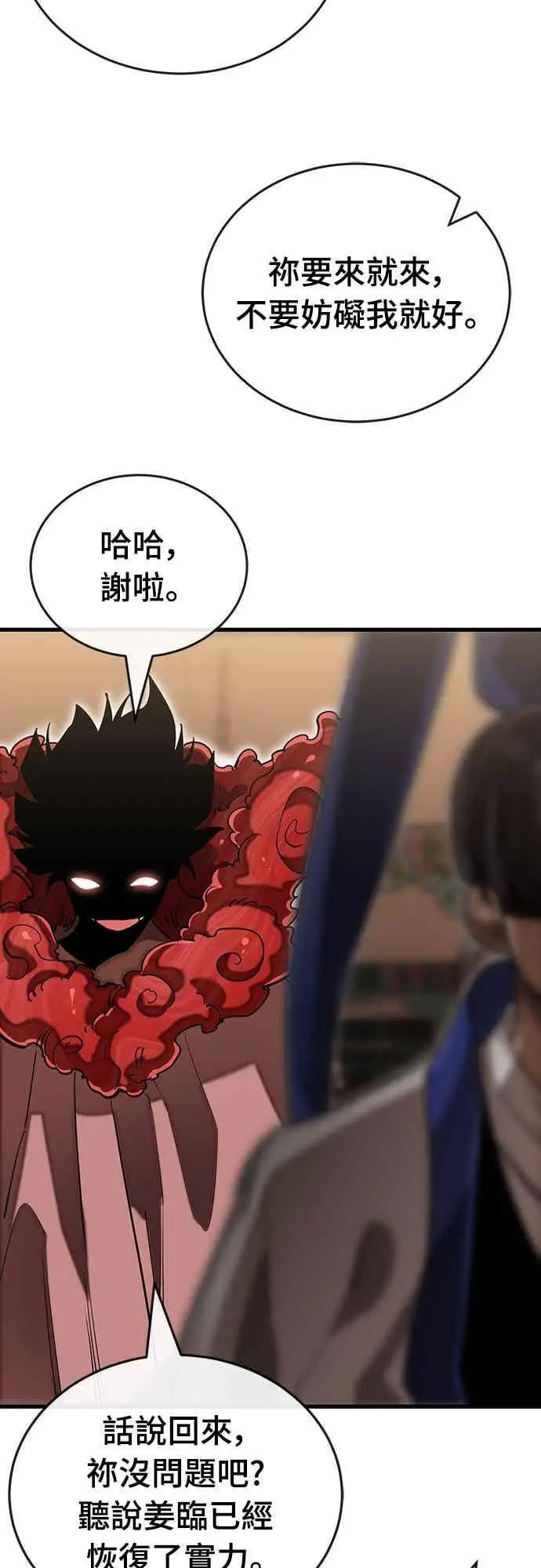 漫画《阎罗降临》第100话第60张图