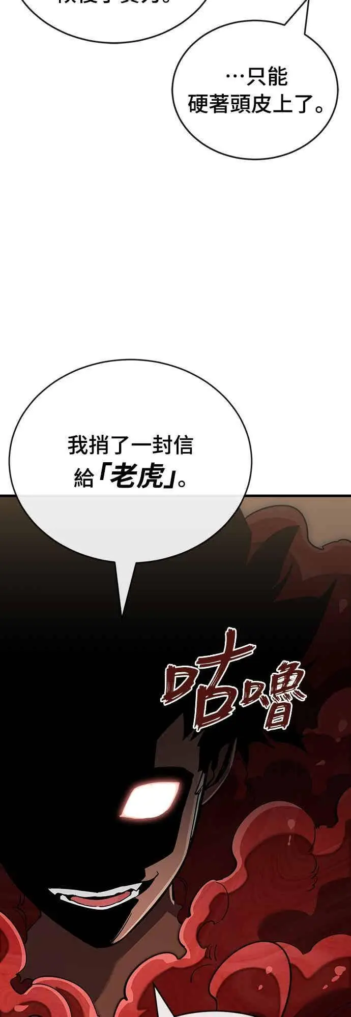 漫画《阎罗降临》第100话第61张图