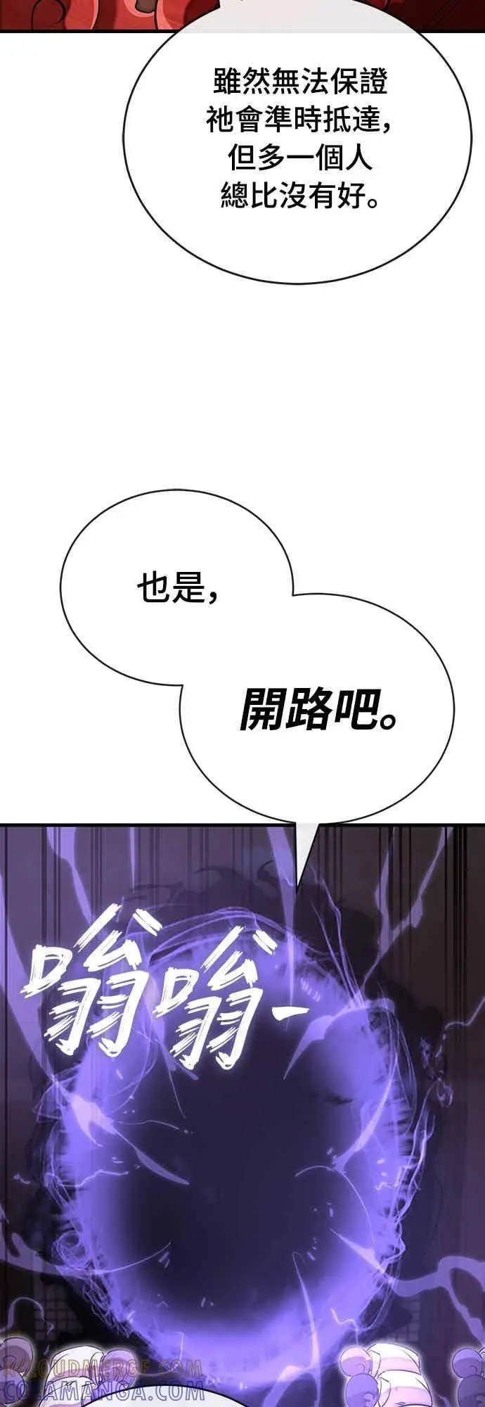 漫画《阎罗降临》第100话第62张图