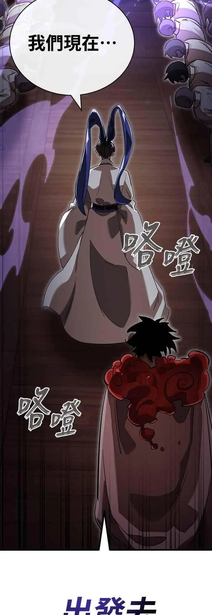 漫画《阎罗降临》第100话第63张图