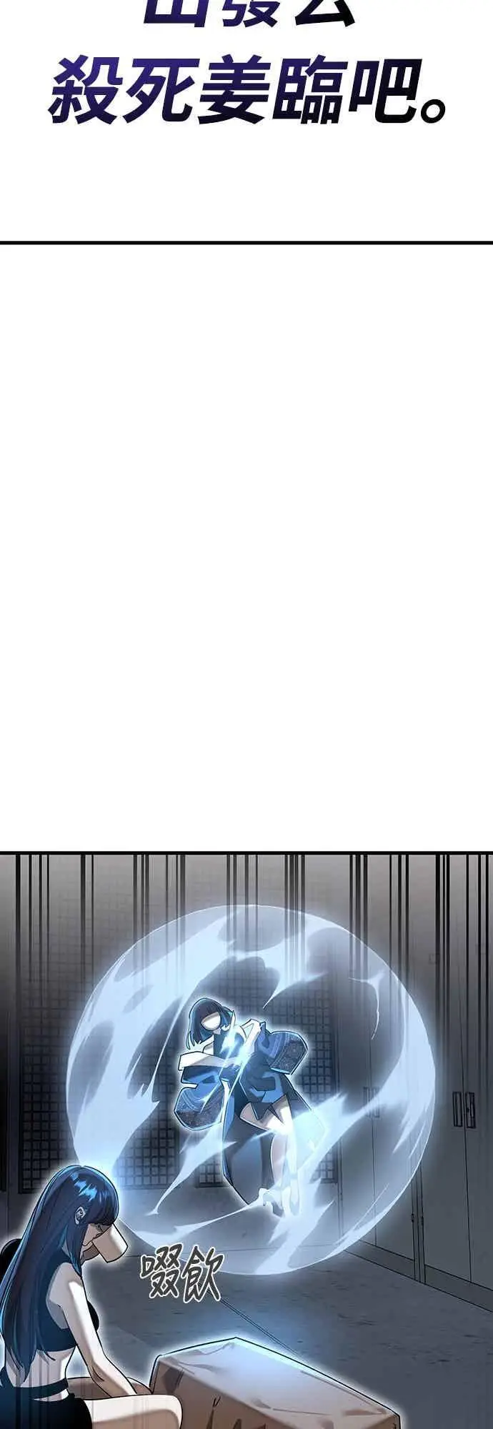 漫画《阎罗降临》第100话第64张图