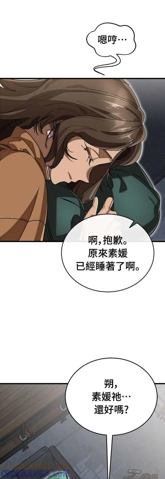 漫画《阎罗降临》第100话第7张图
