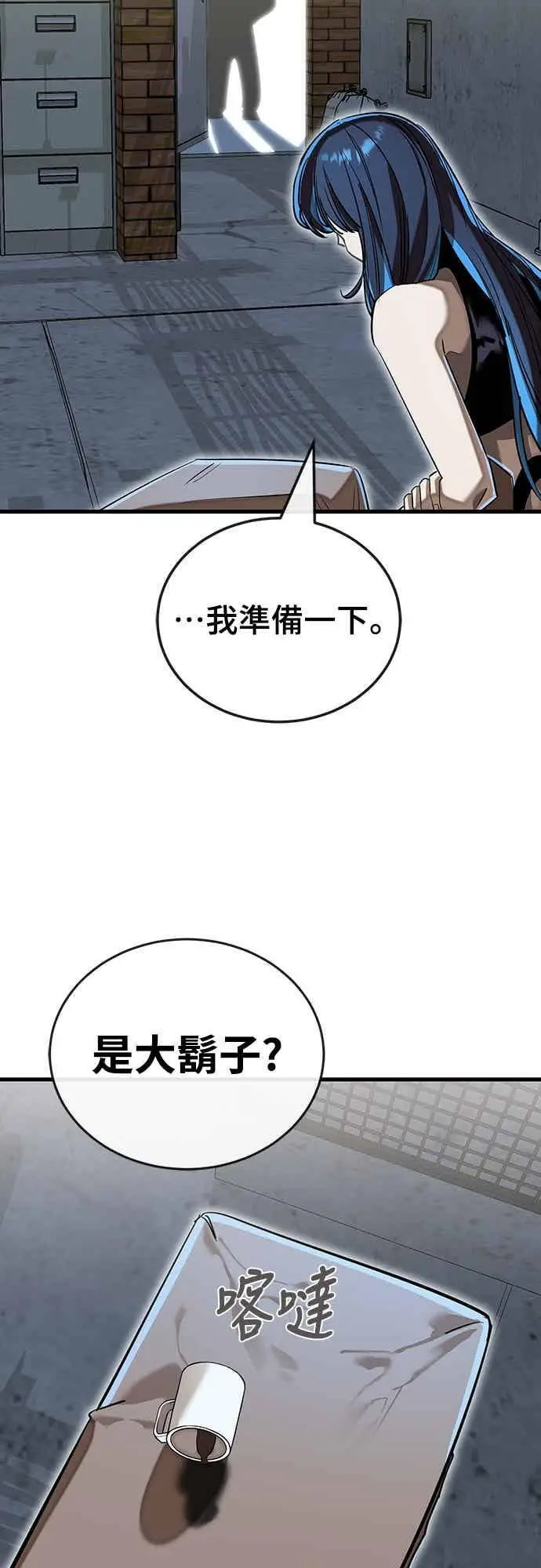 漫画《阎罗降临》第100话第70张图