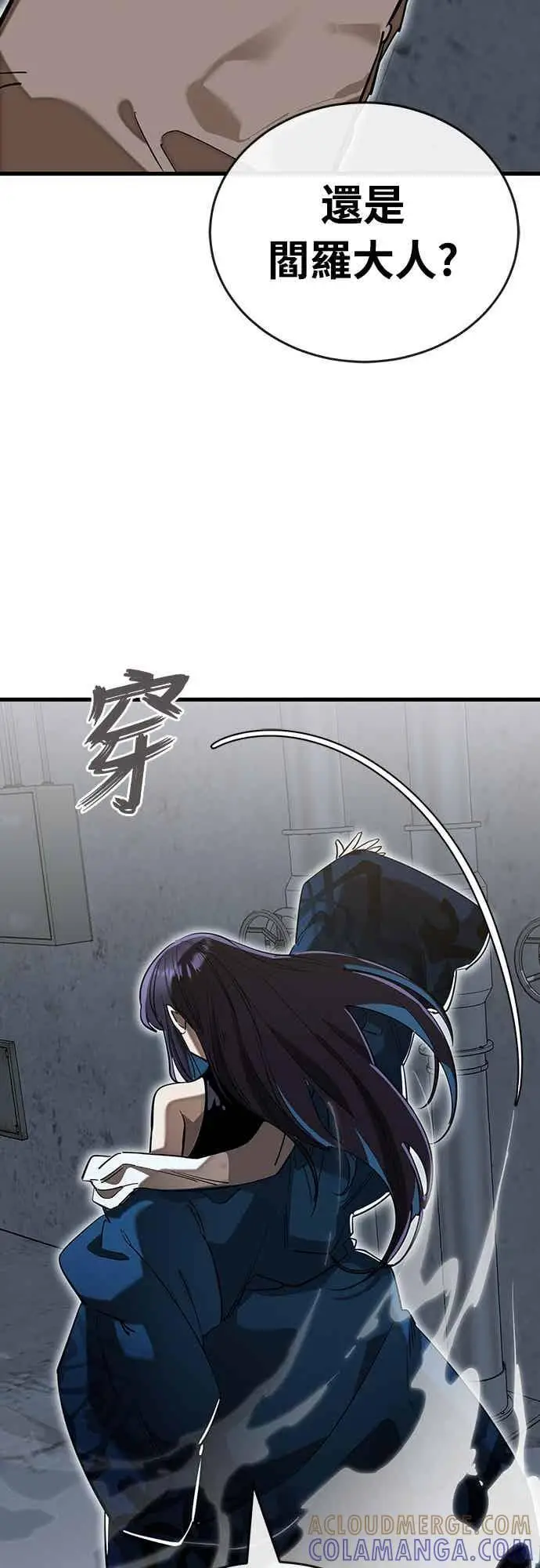 漫画《阎罗降临》第100话第71张图
