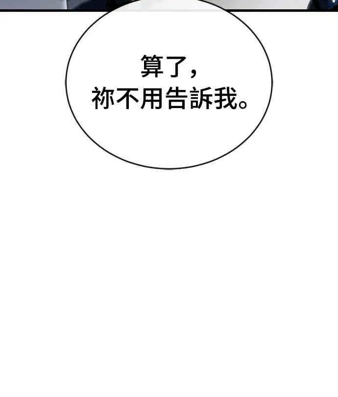 漫画《阎罗降临》第100话第72张图