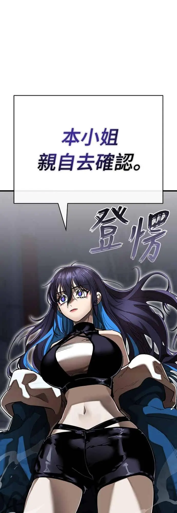 漫画《阎罗降临》第100话第73张图