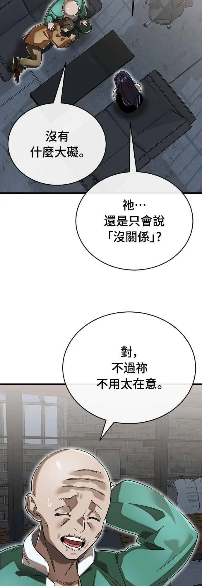 漫画《阎罗降临》第100话第8张图
