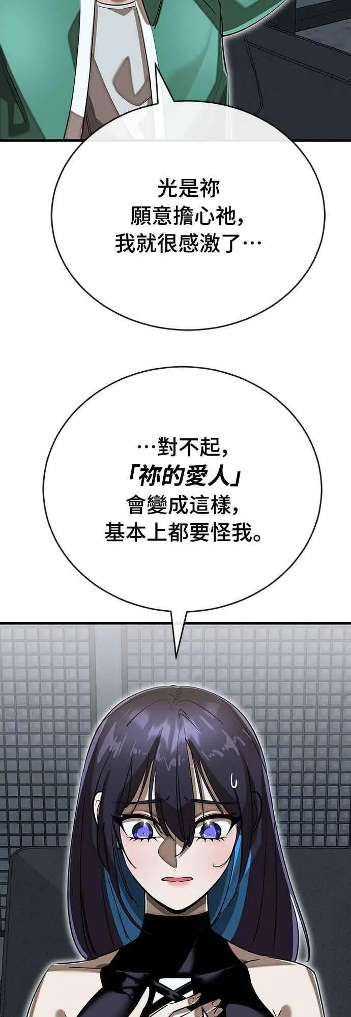 漫画《阎罗降临》第100话第9张图
