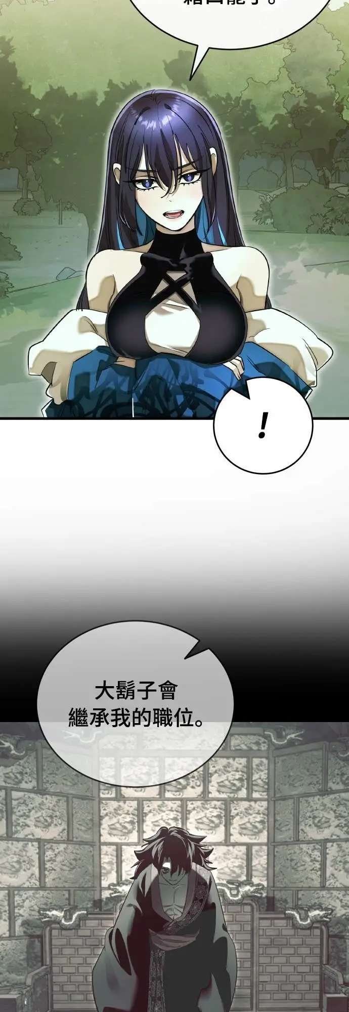 漫画《阎罗降临》第101话第10张图