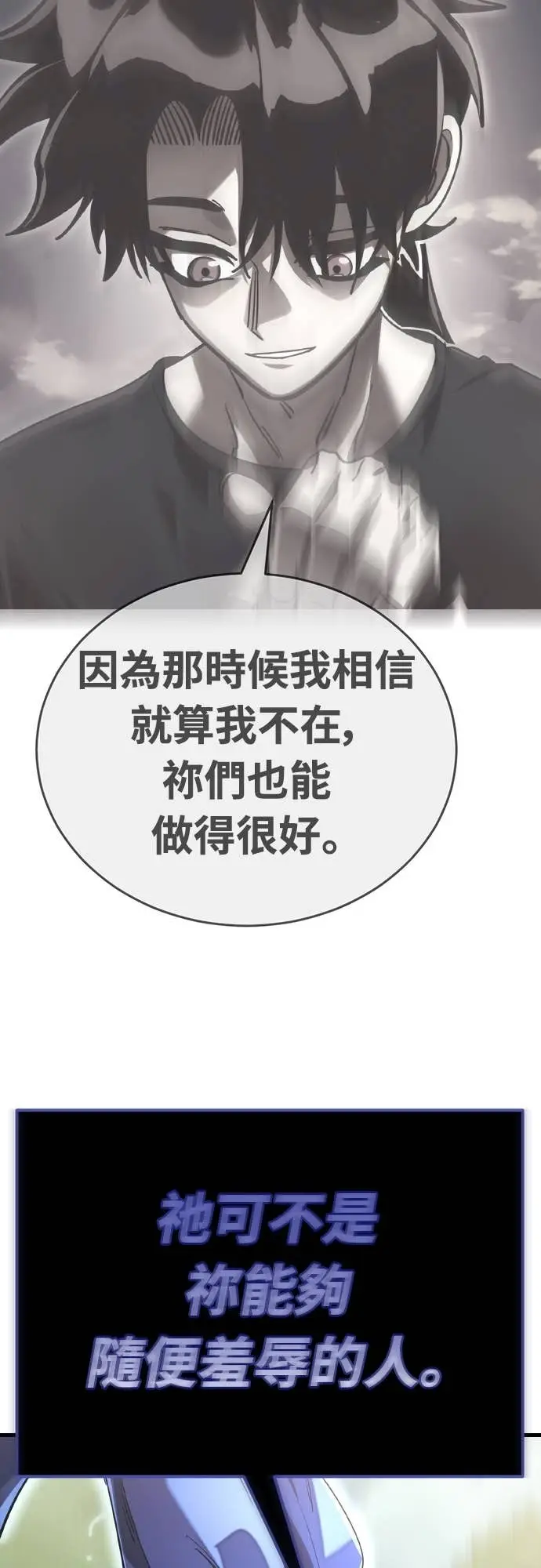 漫画《阎罗降临》第101话第101张图