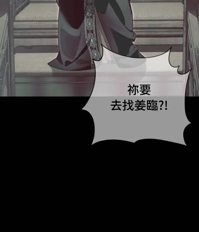漫画《阎罗降临》第101话第11张图