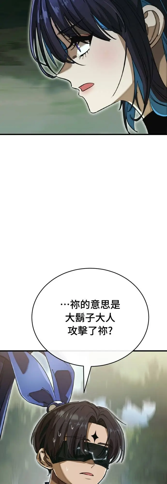 漫画《阎罗降临》第101话第17张图