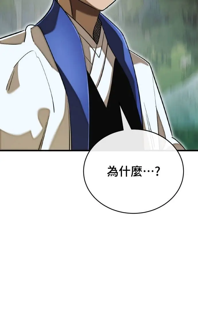漫画《阎罗降临》第101话第18张图