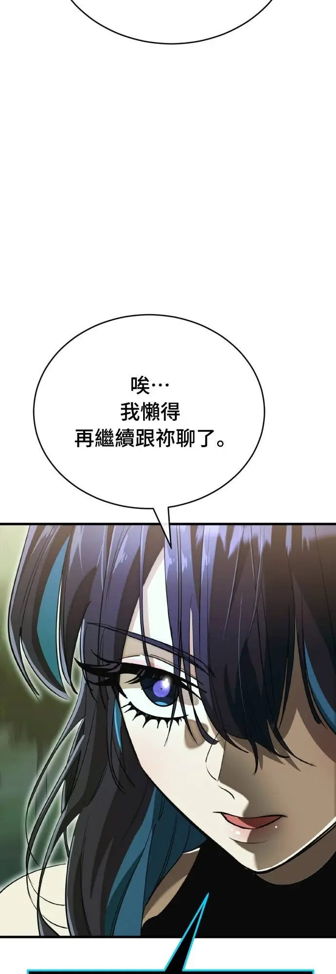 漫画《阎罗降临》第101话第20张图