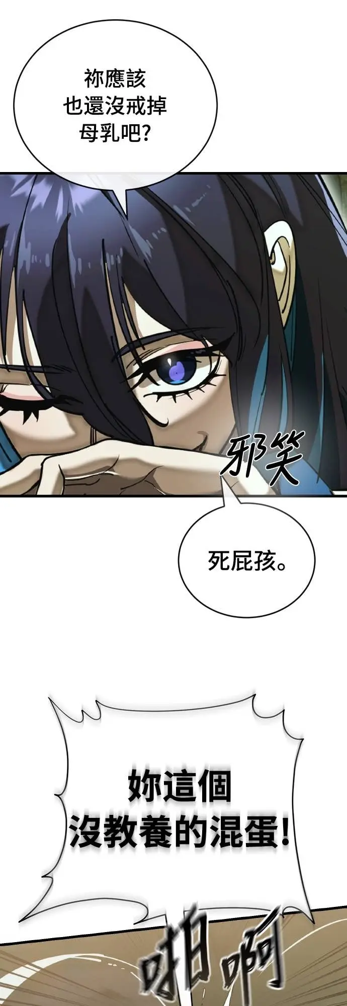 漫画《阎罗降临》第101话第25张图