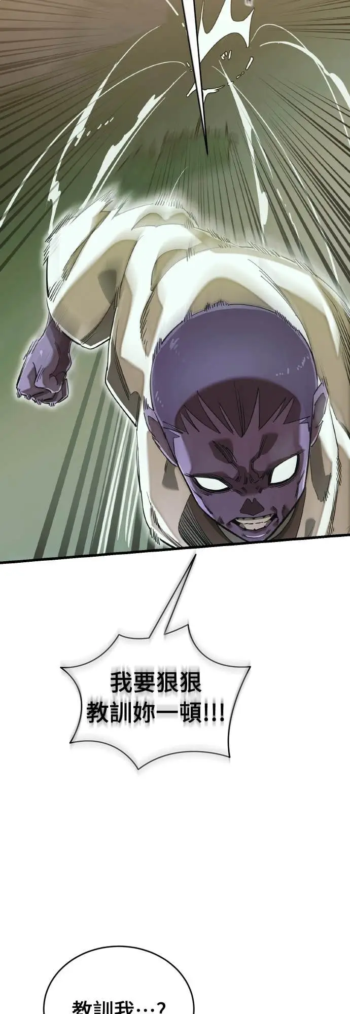 漫画《阎罗降临》第101话第26张图