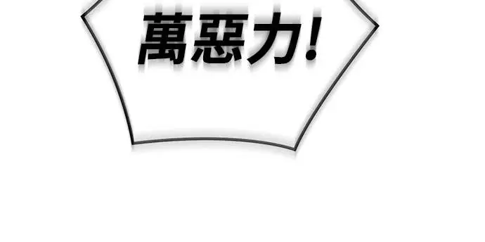 漫画《阎罗降临》第101话第29张图