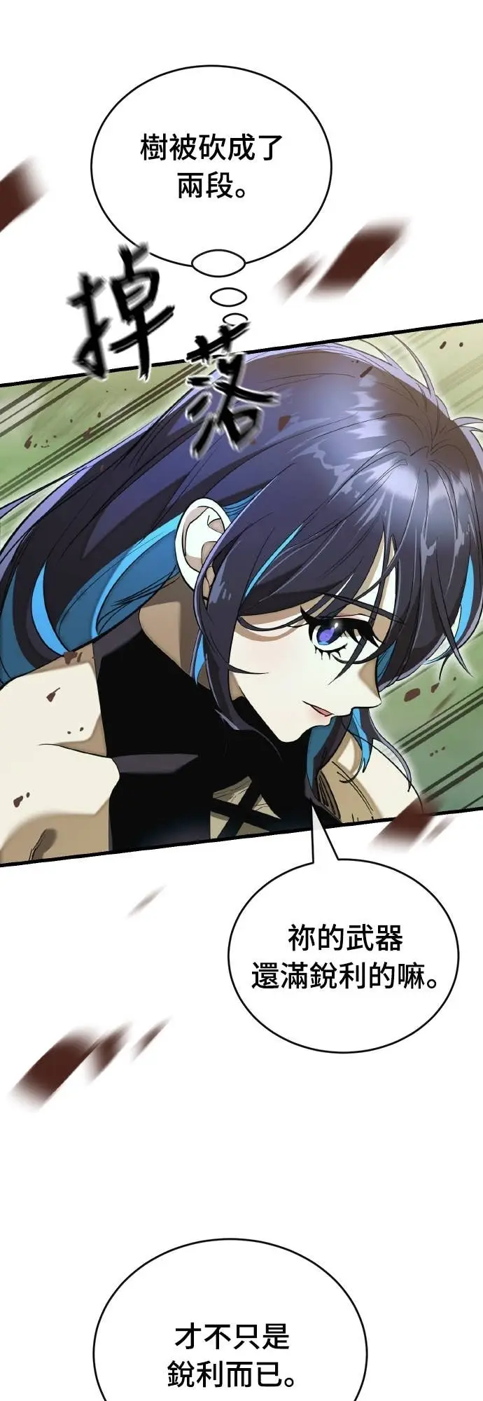 漫画《阎罗降临》第101话第35张图