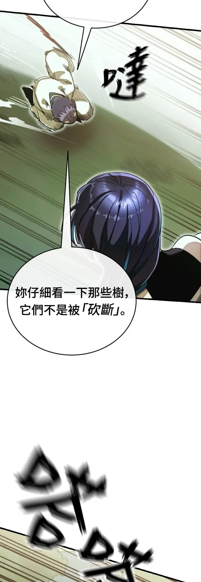 漫画《阎罗降临》第101话第36张图