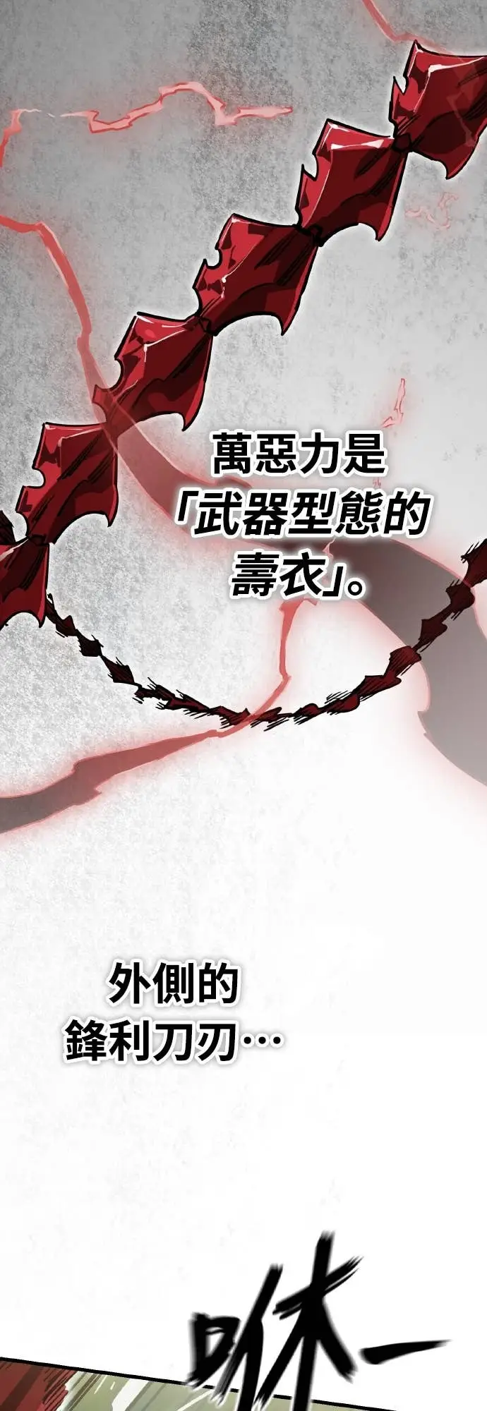 漫画《阎罗降临》第101话第38张图