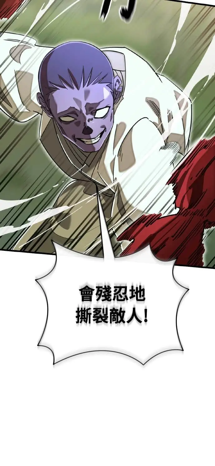 漫画《阎罗降临》第101话第39张图