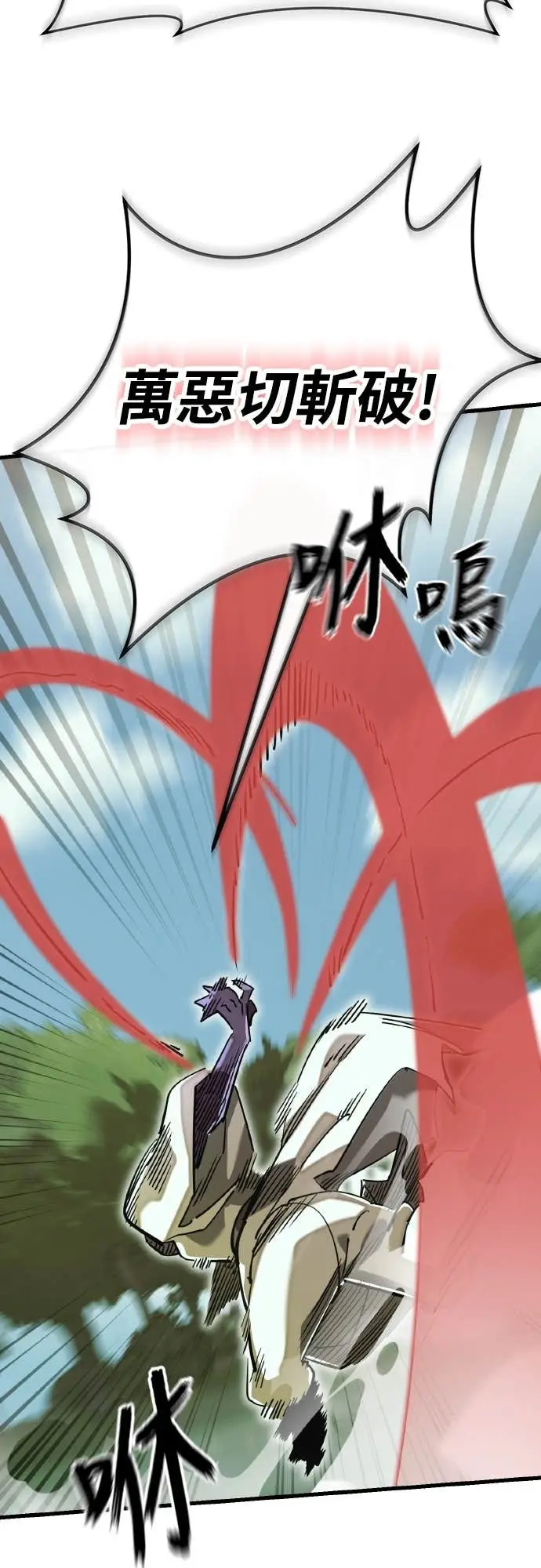 漫画《阎罗降临》第101话第42张图