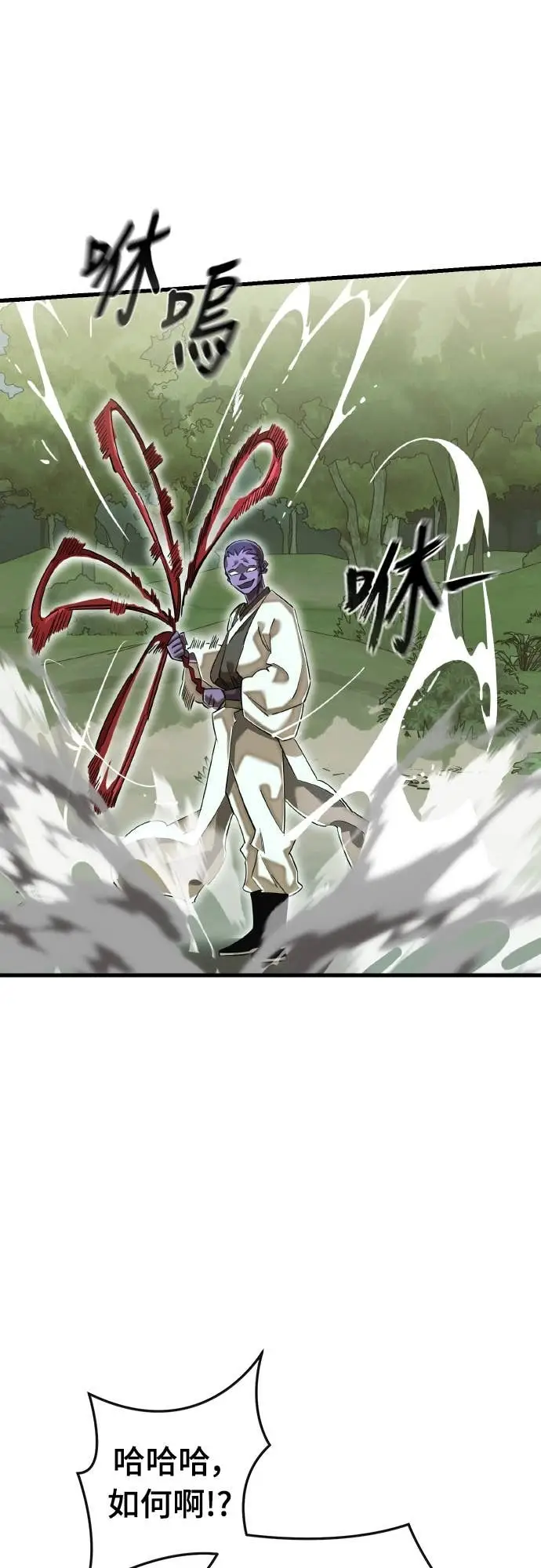 漫画《阎罗降临》第101话第45张图