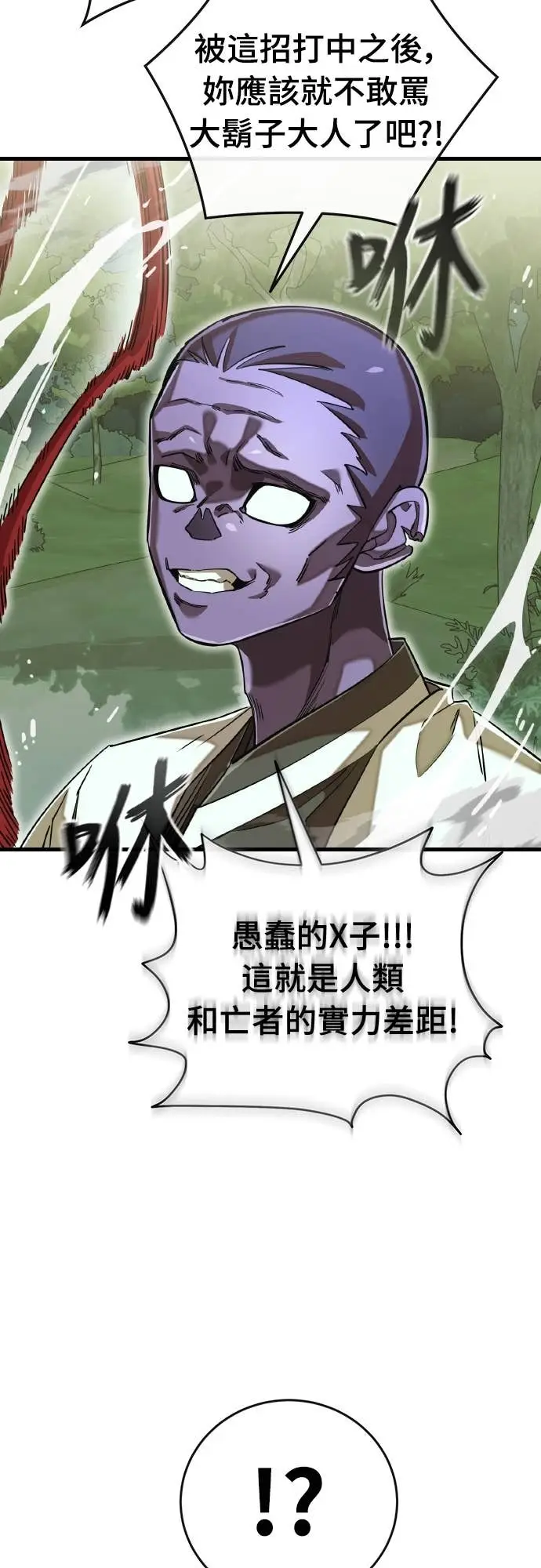 漫画《阎罗降临》第101话第46张图