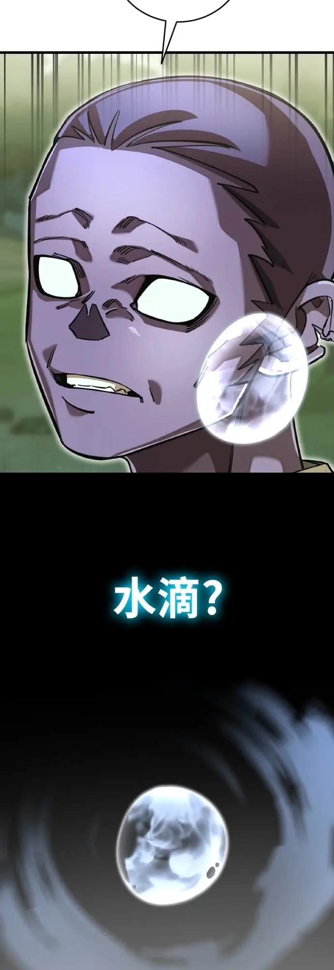 漫画《阎罗降临》第101话第47张图
