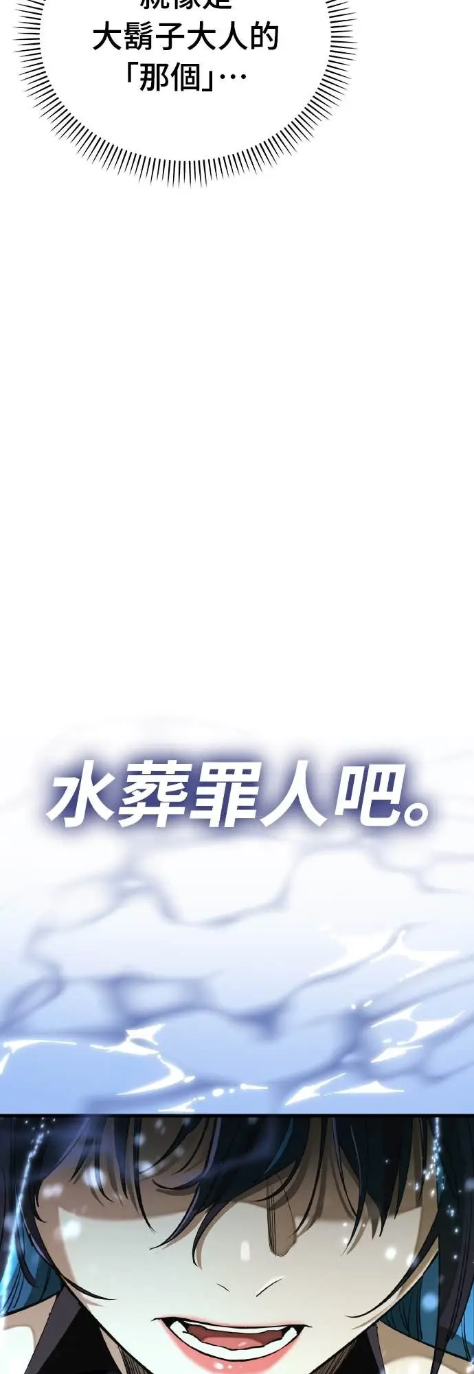 漫画《阎罗降临》第101话第49张图