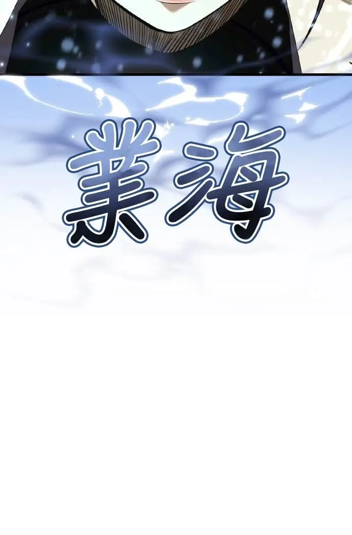 漫画《阎罗降临》第101话第50张图
