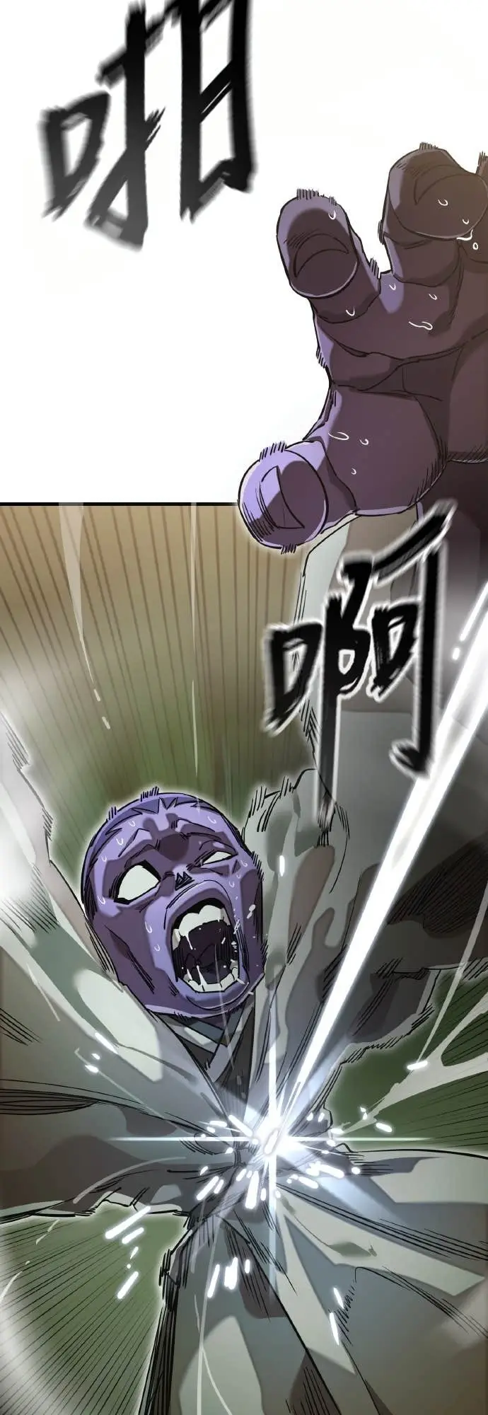 漫画《阎罗降临》第101话第52张图