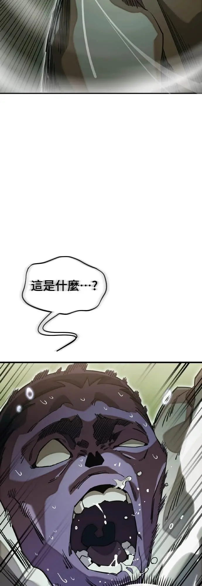 漫画《阎罗降临》第101话第53张图