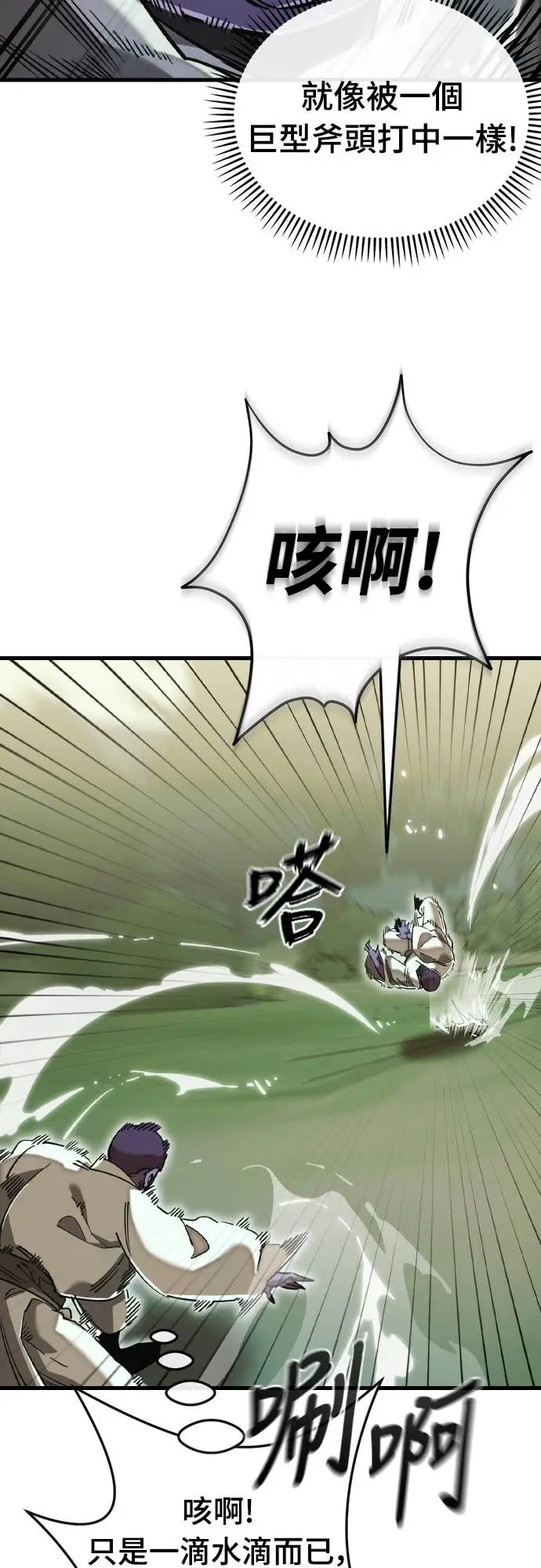 漫画《阎罗降临》第101话第54张图