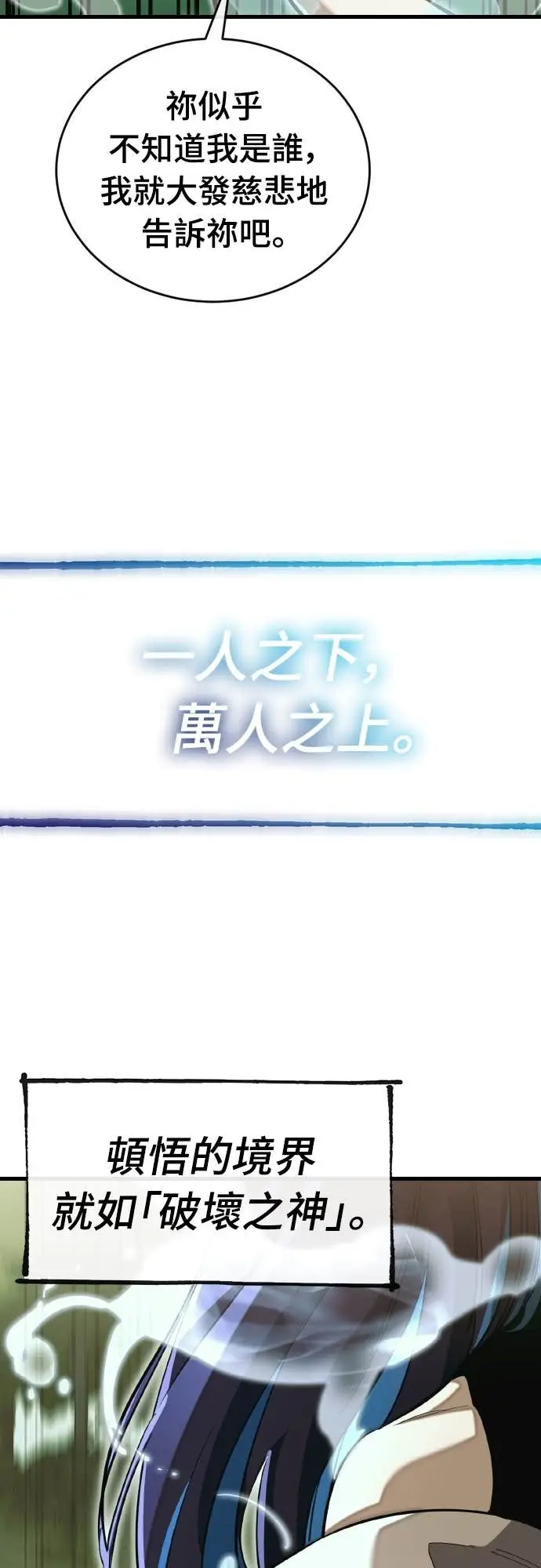 漫画《阎罗降临》第101话第59张图