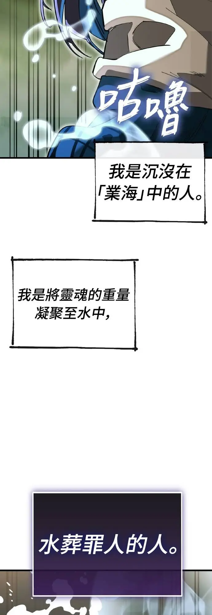 漫画《阎罗降临》第101话第60张图