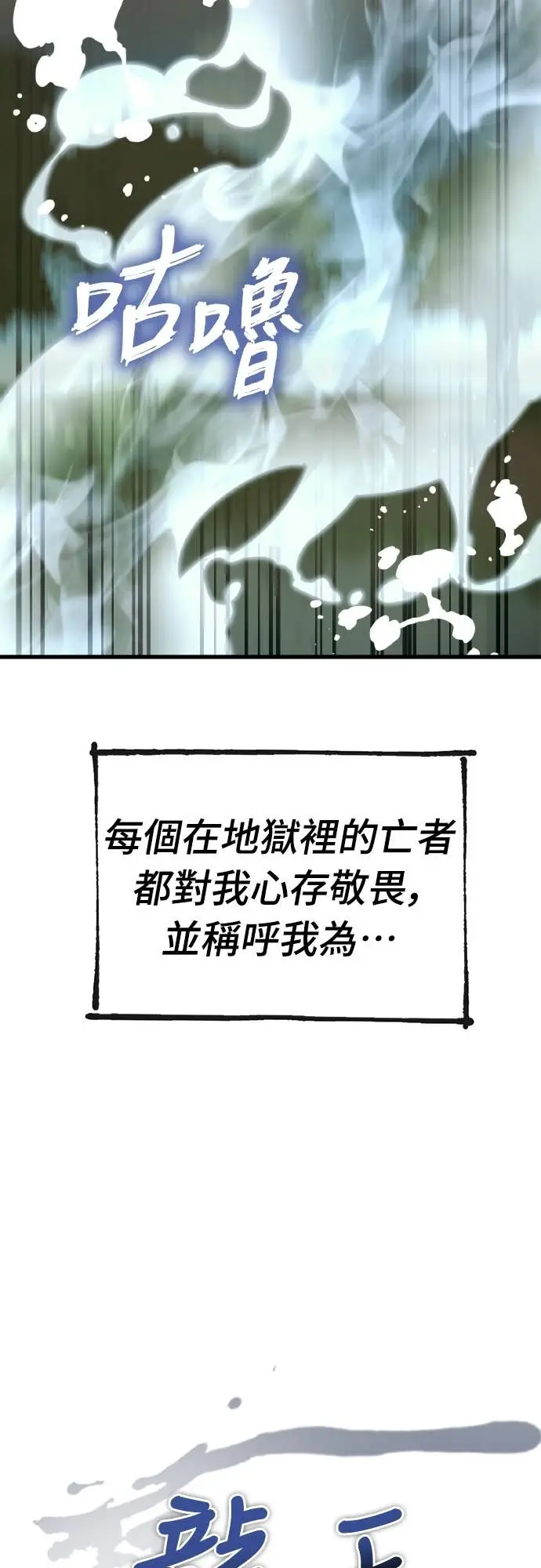 漫画《阎罗降临》第101话第61张图