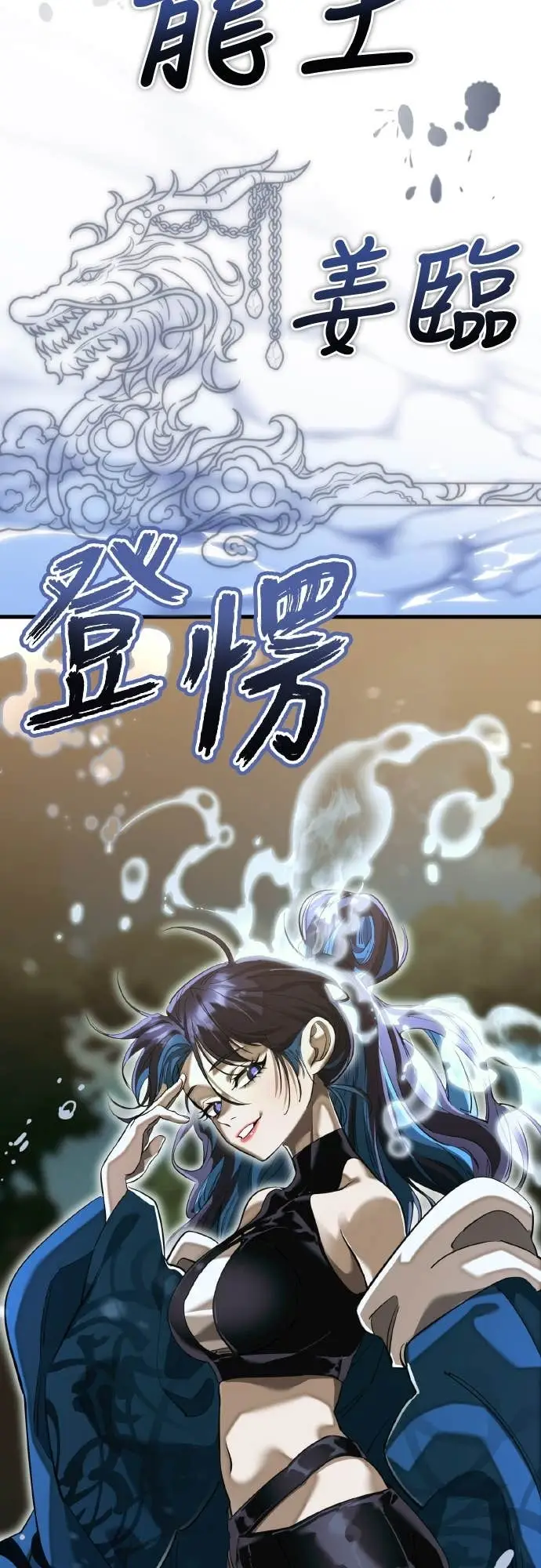漫画《阎罗降临》第101话第62张图