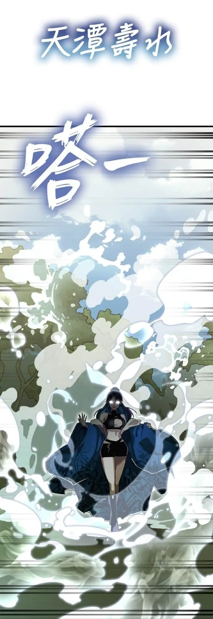 漫画《阎罗降临》第101话第66张图