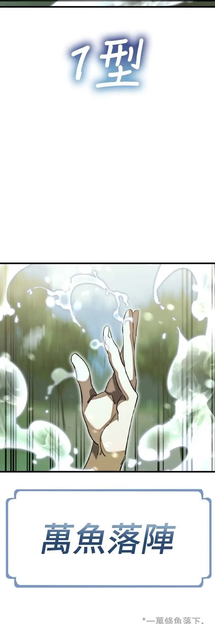漫画《阎罗降临》第101话第67张图
