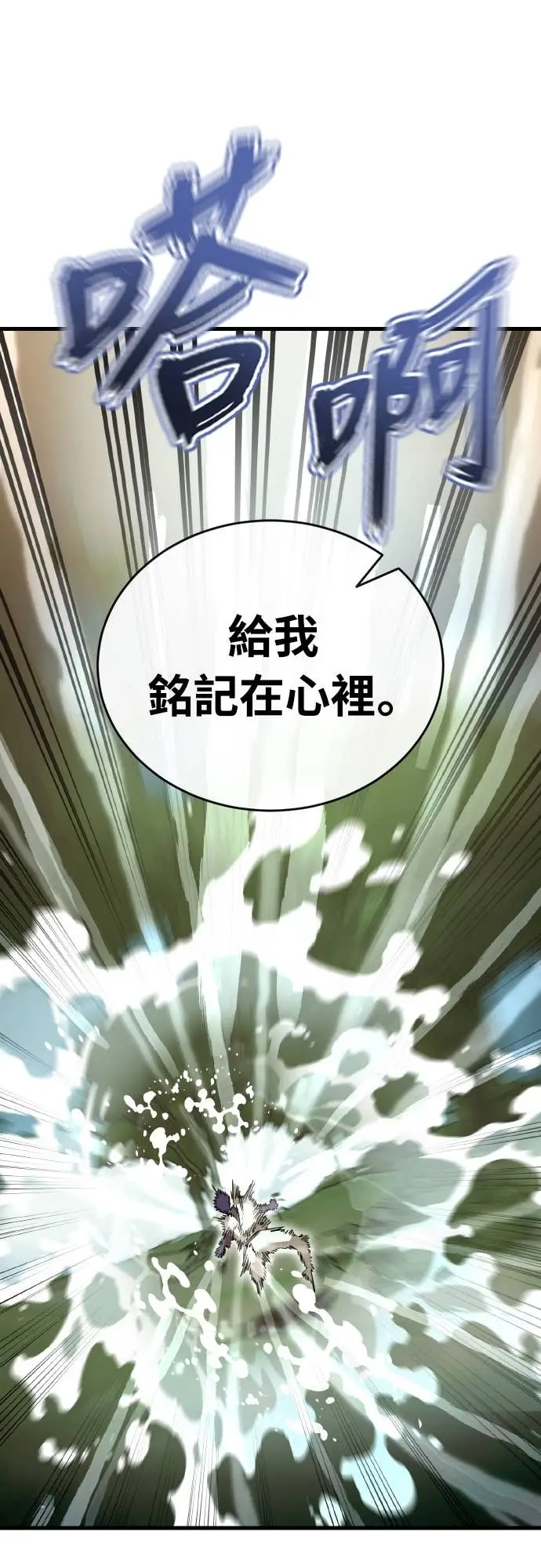 漫画《阎罗降临》第101话第69张图