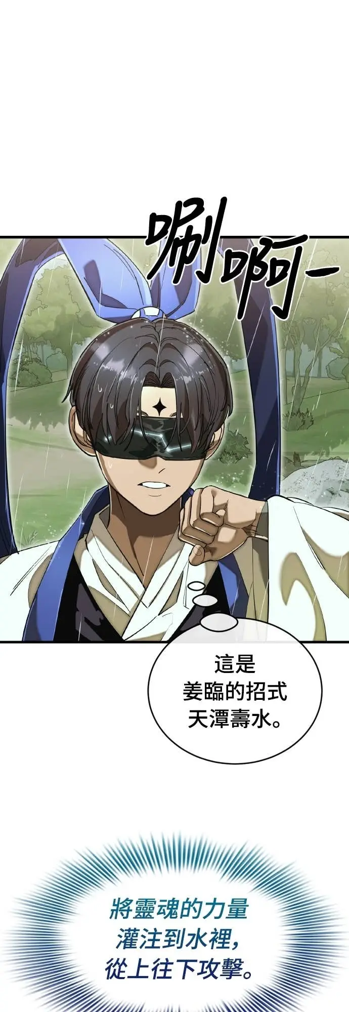 漫画《阎罗降临》第101话第75张图