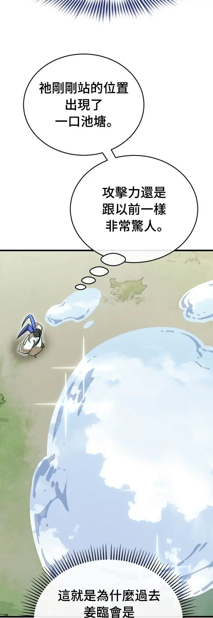 漫画《阎罗降临》第101话第76张图