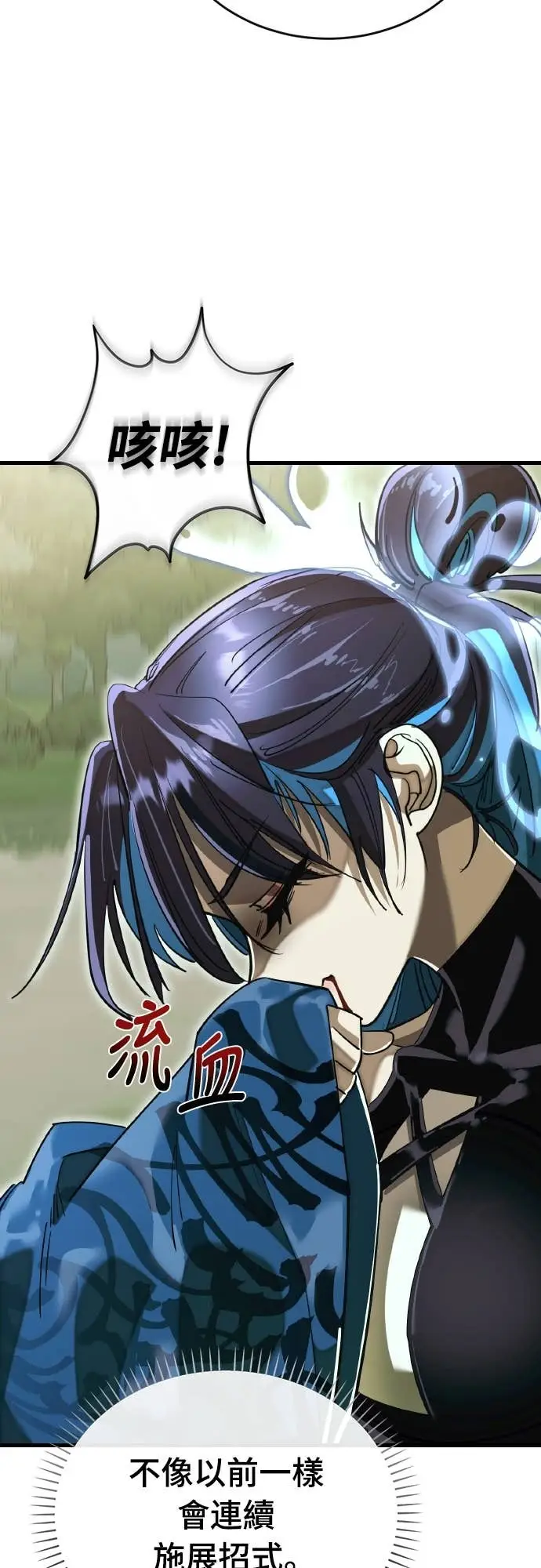 漫画《阎罗降临》第101话第78张图