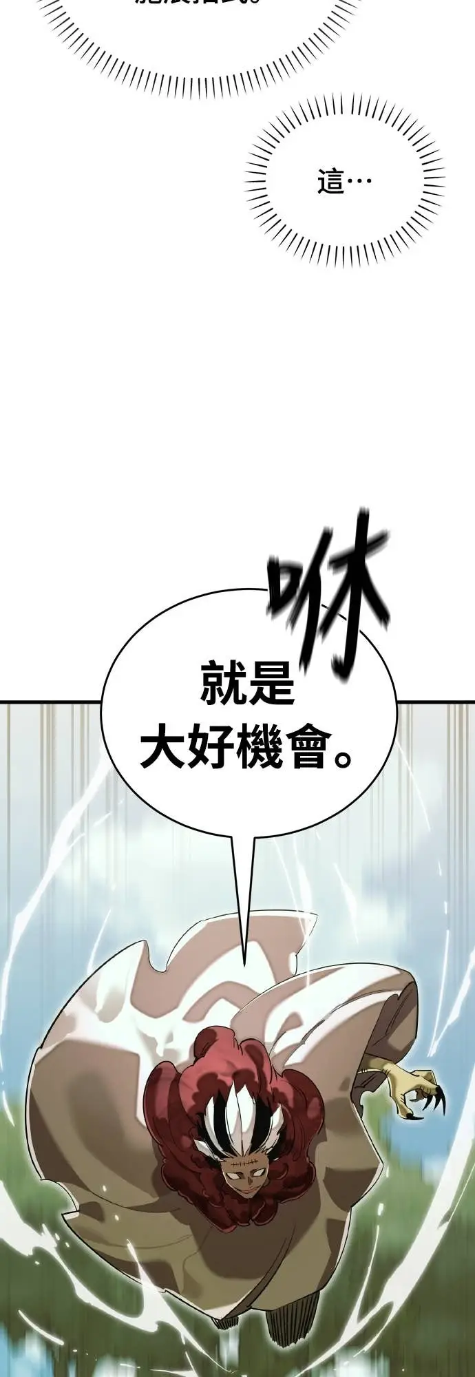 漫画《阎罗降临》第101话第79张图