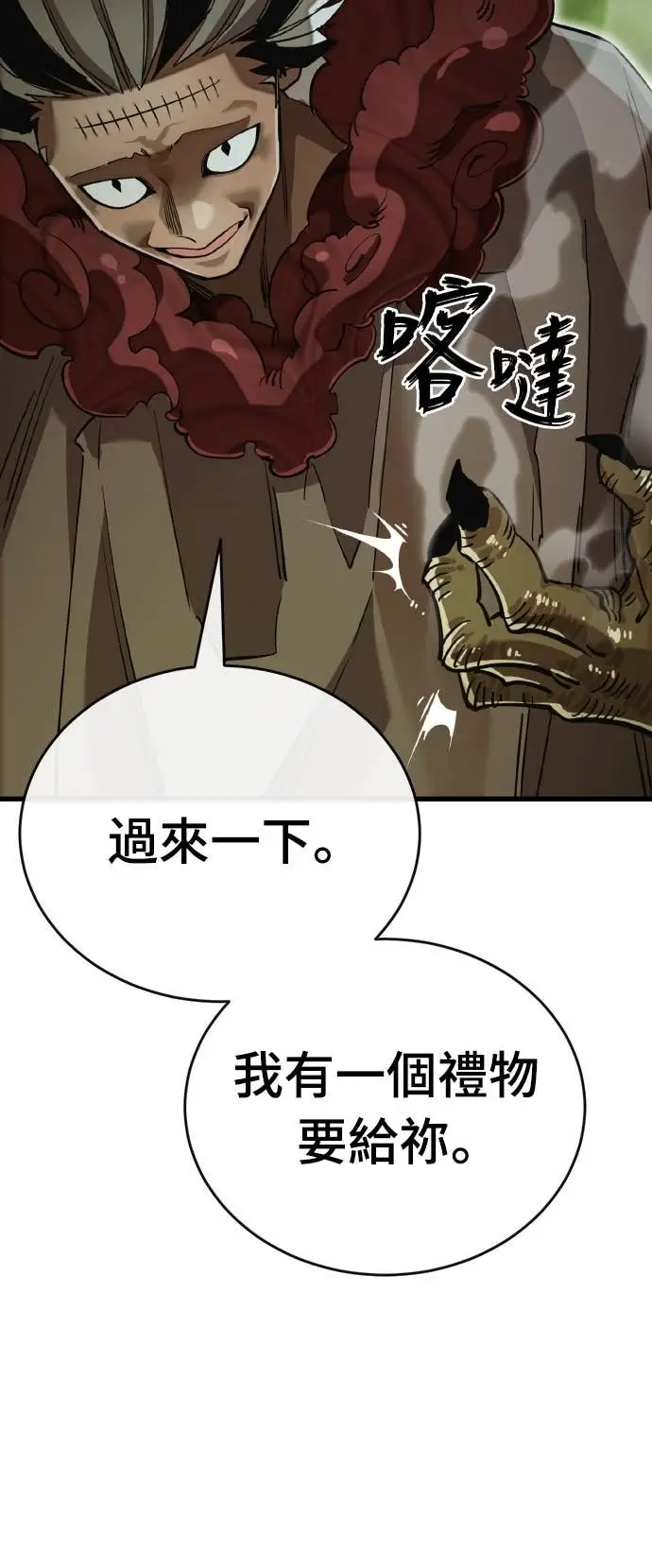 漫画《阎罗降临》第101话第86张图