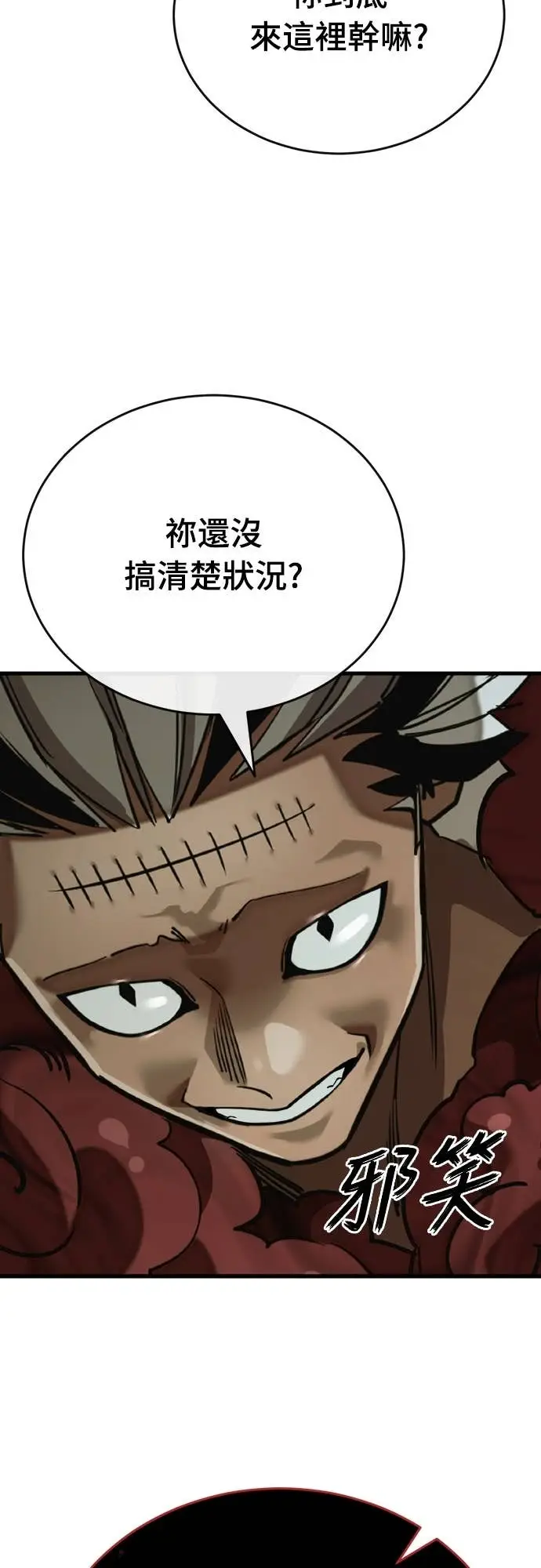 漫画《阎罗降临》第101话第88张图