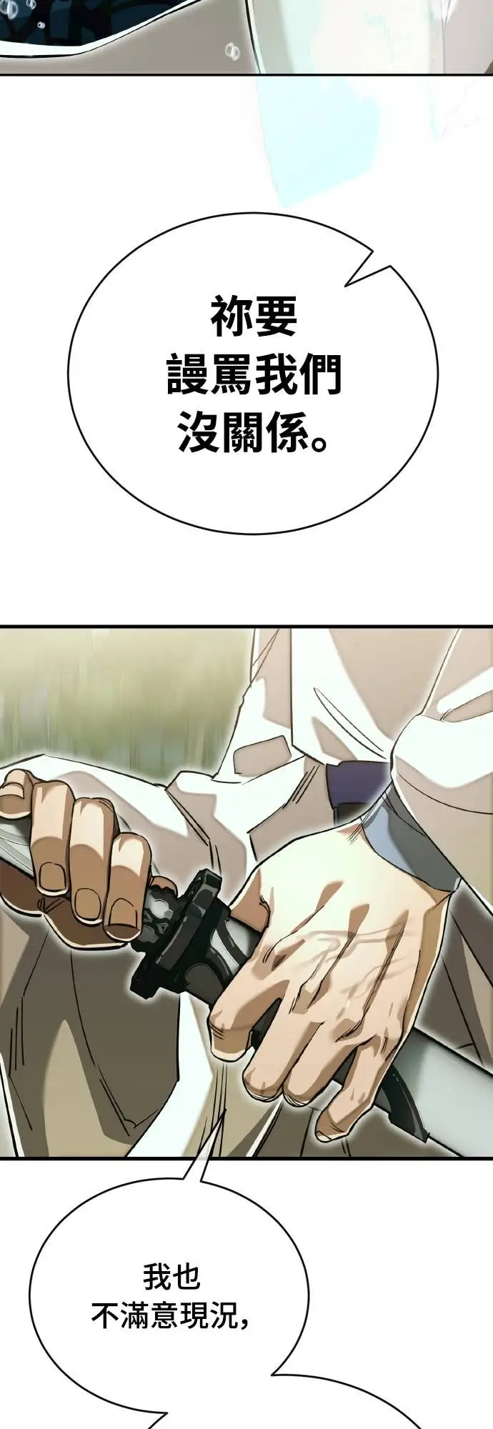 漫画《阎罗降临》第101话第94张图